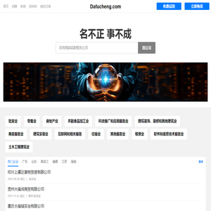 达富成有限公司