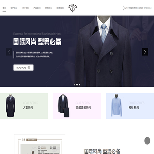 盐城永太服装有限公司