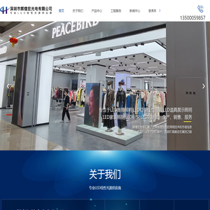 深圳市辉煌宏光电有限公司,LED线性照明,灯带,LED商照照明,LED电源,线性光源厂家