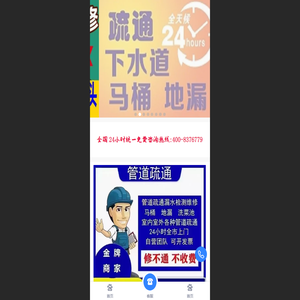 疏通管道