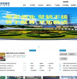 酒泉钢铁（集团）有限责任公司