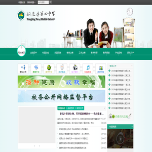 铜陵市第四中学