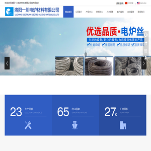 洛阳一川电炉材料有限公司