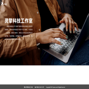 灵擎科技