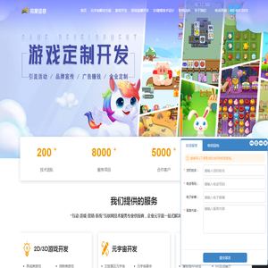 游戏开发公司