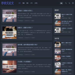 JRS低调看球