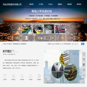 西宁保温材料厂