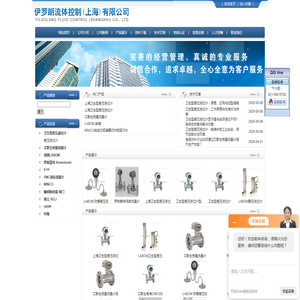 上海伊罗朗卫生型差压液位计