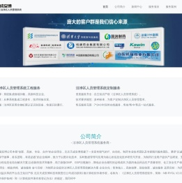 洁净区智能人员管理系统,洁净室智能人员管理系统,洁净区智能人员管理