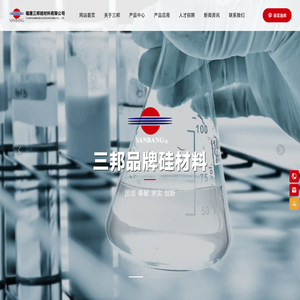 福建三邦硅材料有限公司