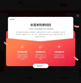 券找找